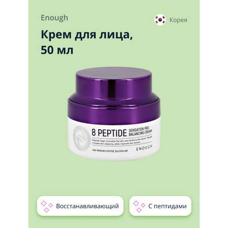 Крем ENOUGH