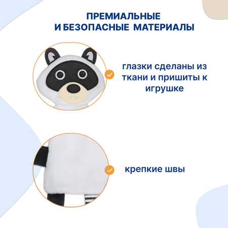Игрушка Uviton комфортер Енотик в ассортименте