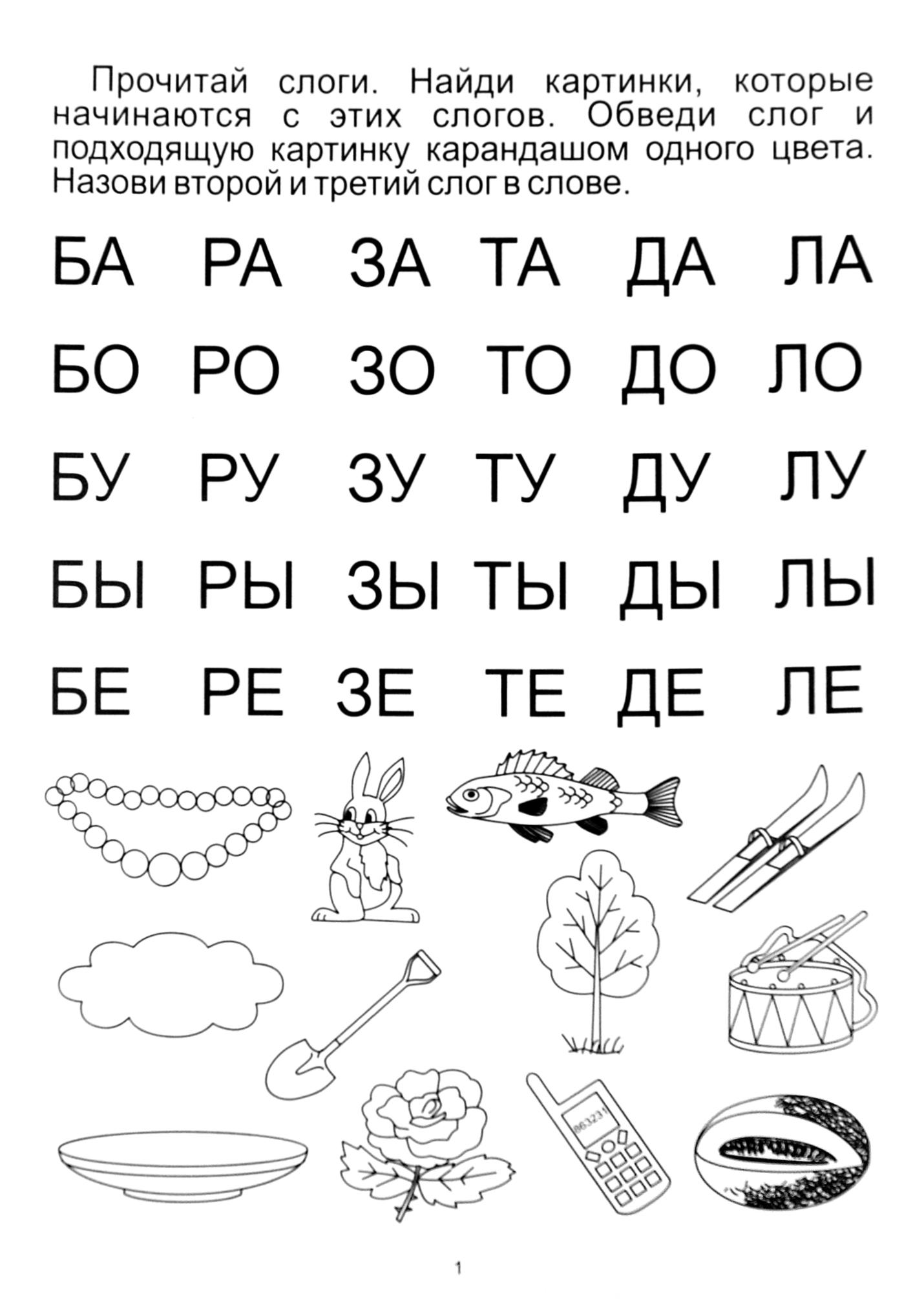 Книга Лабиринт Солнечные ступеньки Папка дошкольника 5-7 лет В 5 частях - фото 2