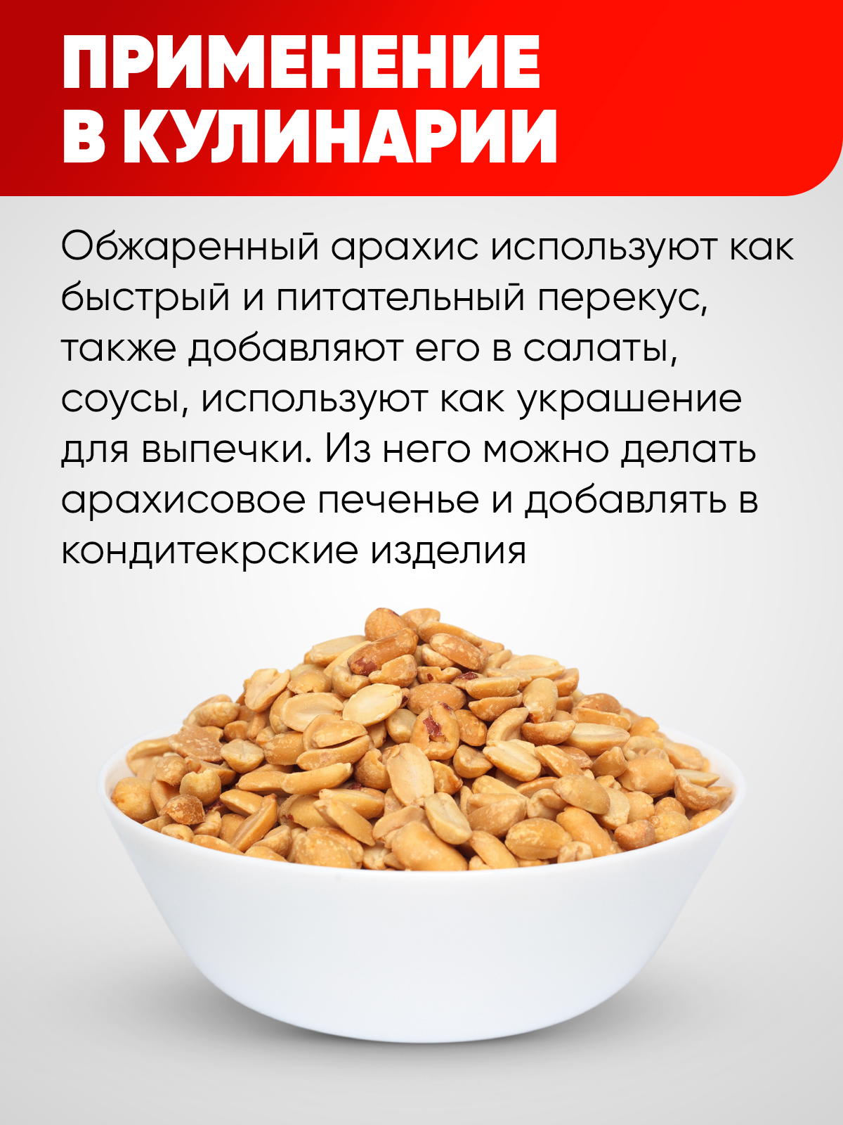 Арахис Narmak соленый1000 - фото 3