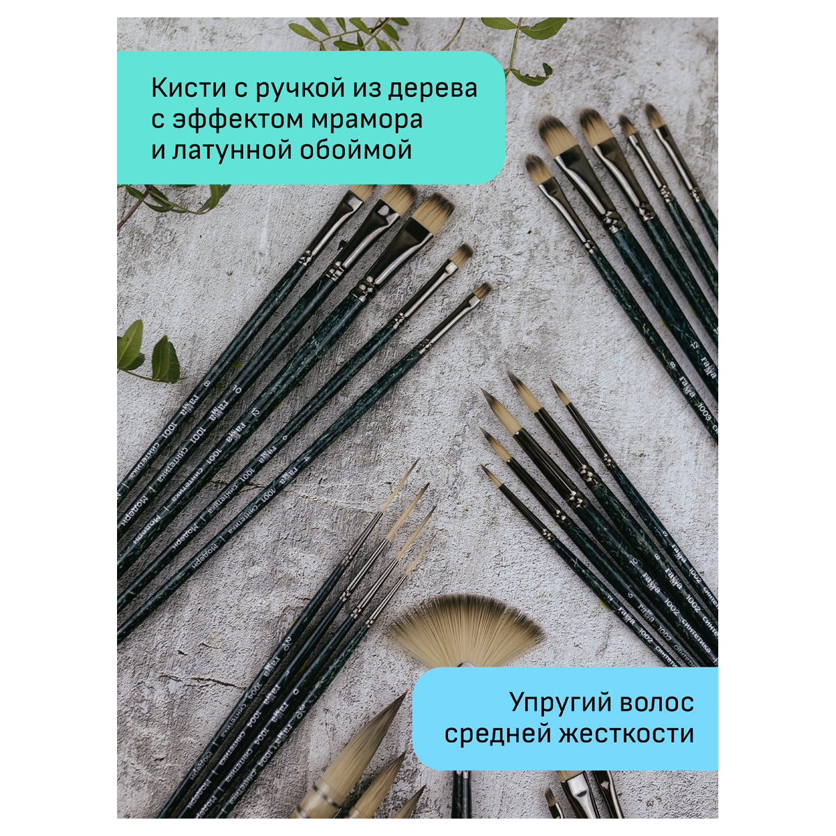Кисть Gamma_ 3 шт. (синтетика) - фото 7