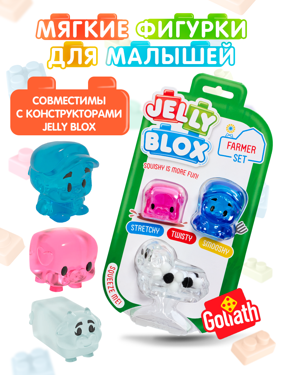 Конструктор Jelly Blox Набор фигурок Фермер мягкий 3 дет. - фото 1