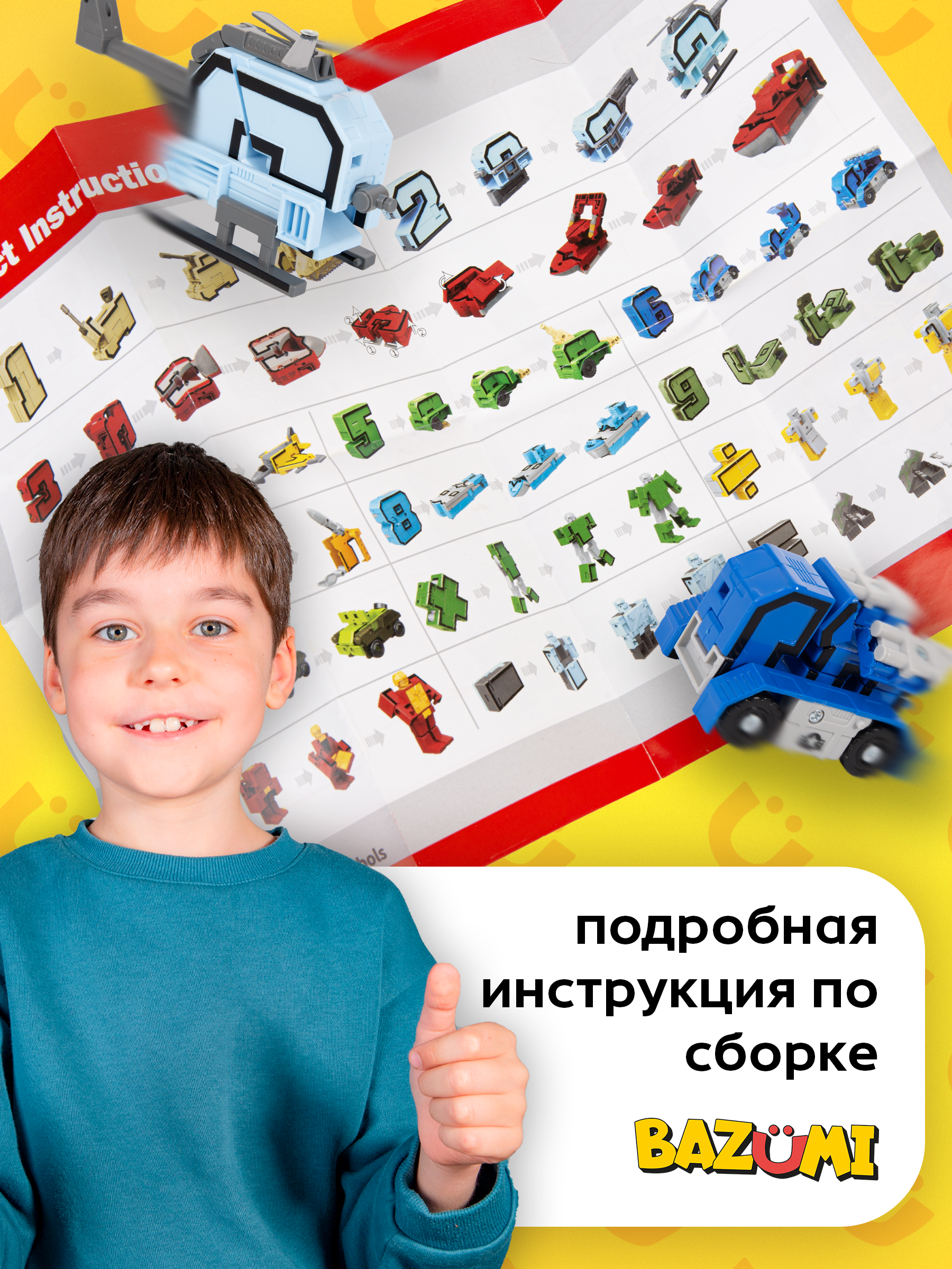 Фигурка BAZUMI Цифроботы трансформеры - фото 7