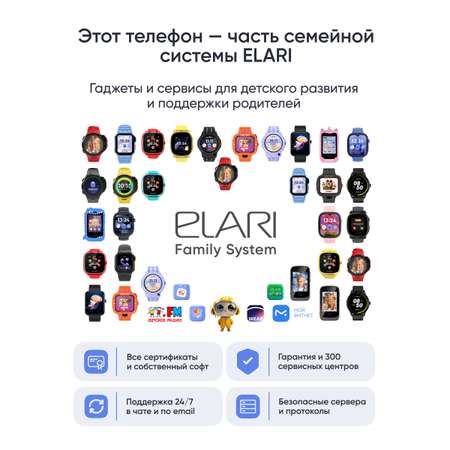 Детский смартфон ELARI GamePhone
