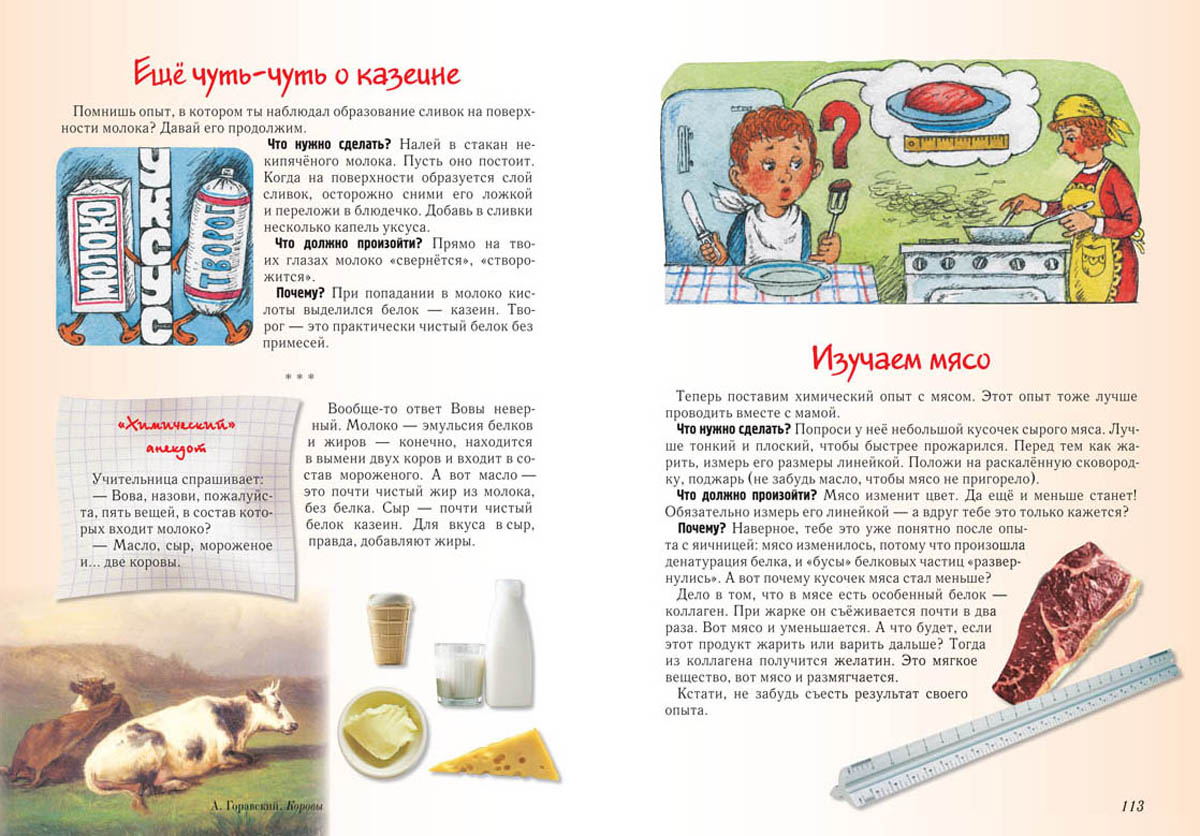 Книга Белый город Книга - фото 11