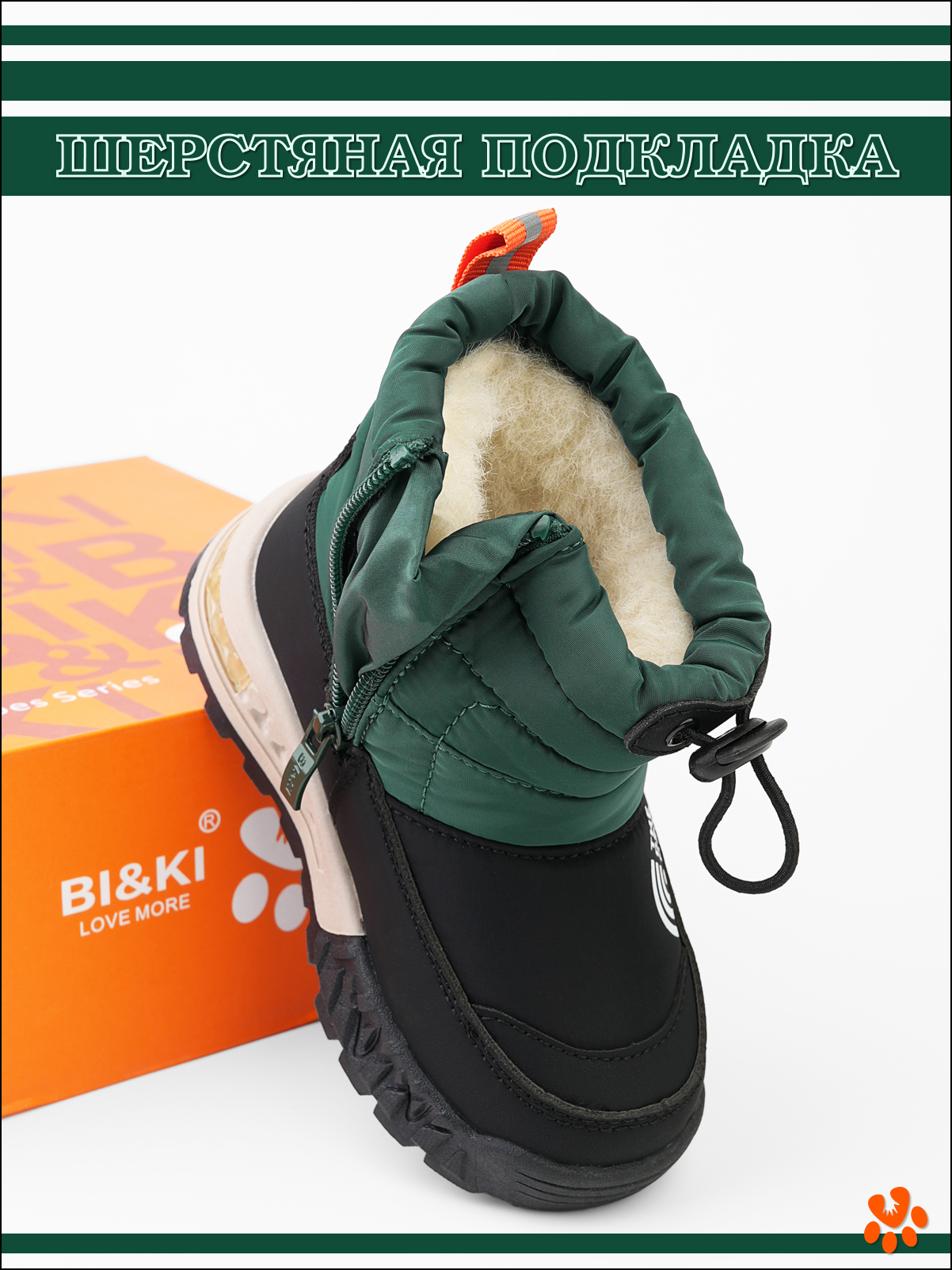 Дутики BiKi A-B60120-K - фото 2