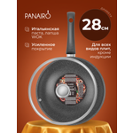 Сковорода Вок 28 см Panairo Лордом