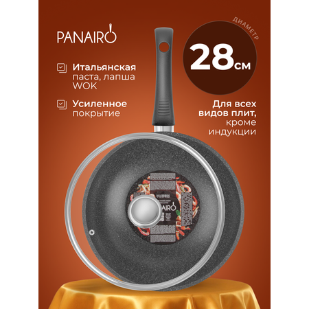 Сковорода Вок 28 см Panairo Lordom