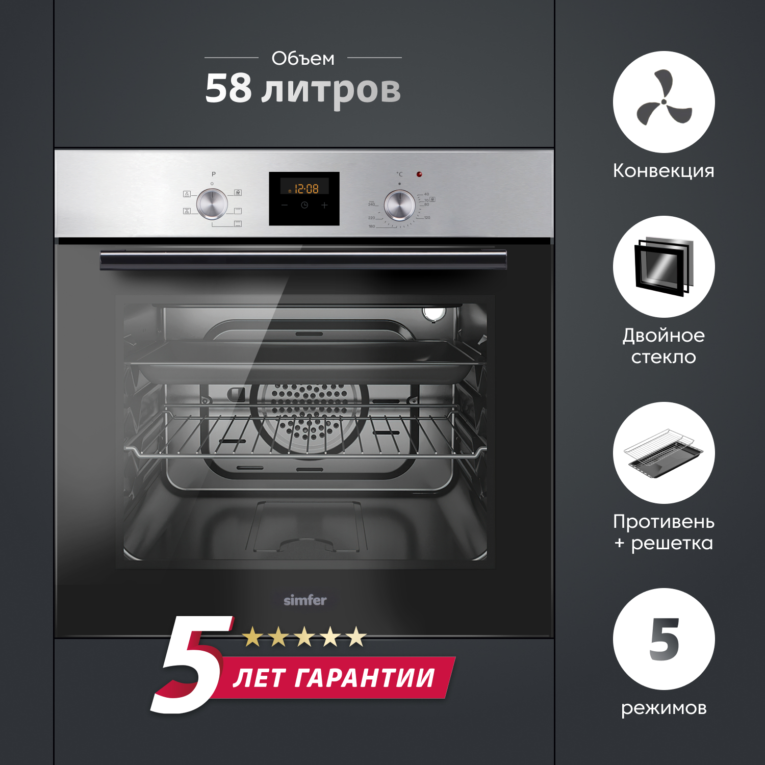 Электрический духовой шкаф Simfer Simfer Черный, Серебристый - фото 1