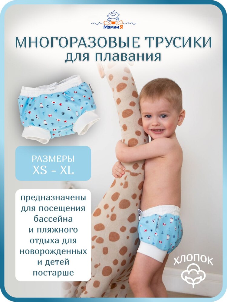 Многоразовые подгузники Мамин Я L - фото 1