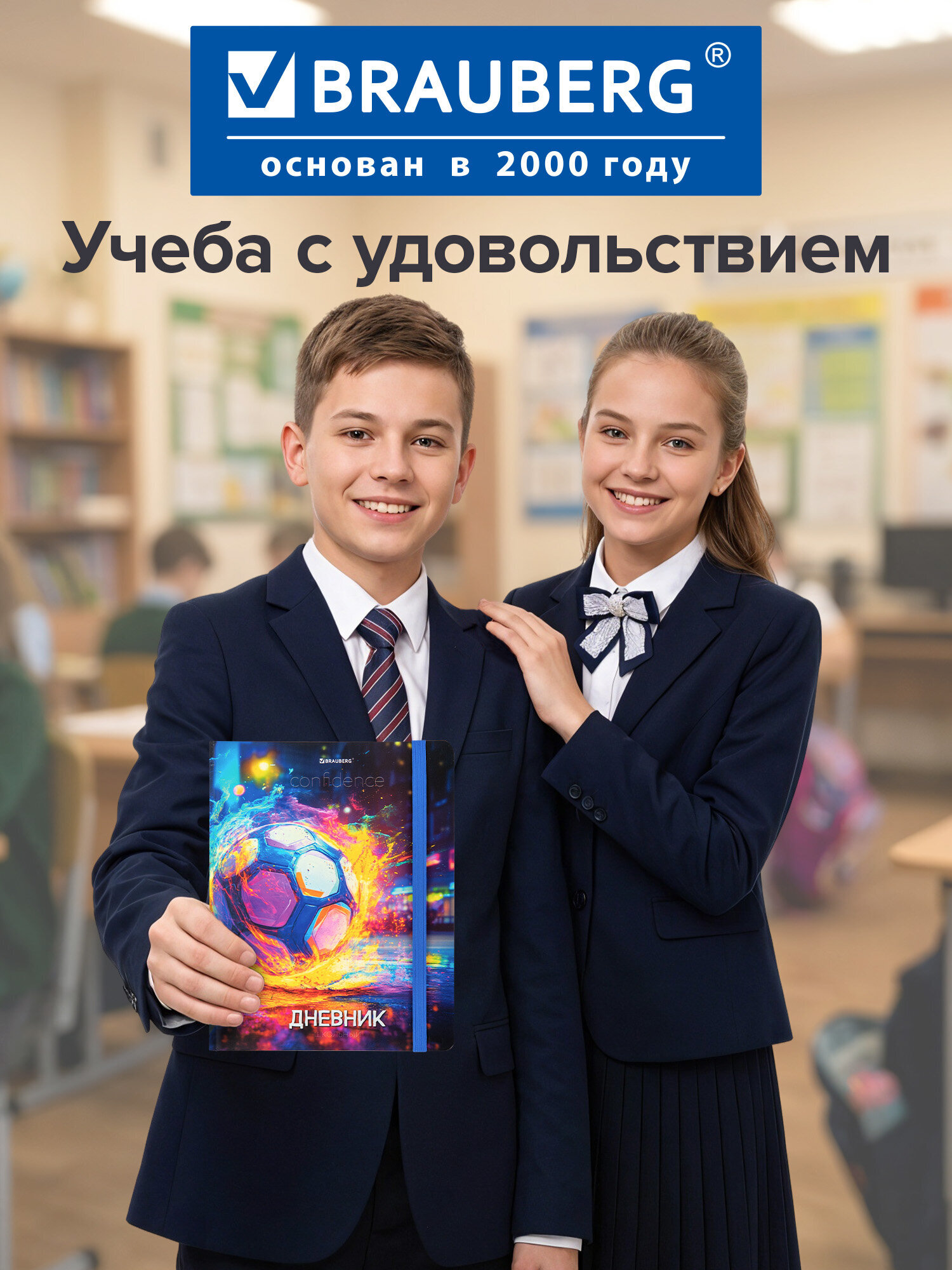 Дневник школьный Brauberg для мальчика 1-11 класс футбол - фото 8