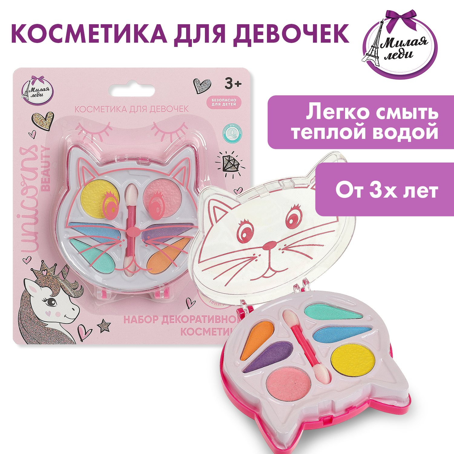 Изображение товара Набор теней для век "Милая леди" на 6 оттенков