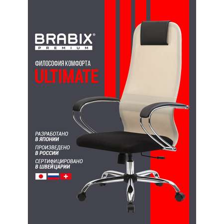Компьютерное кресло Brabix