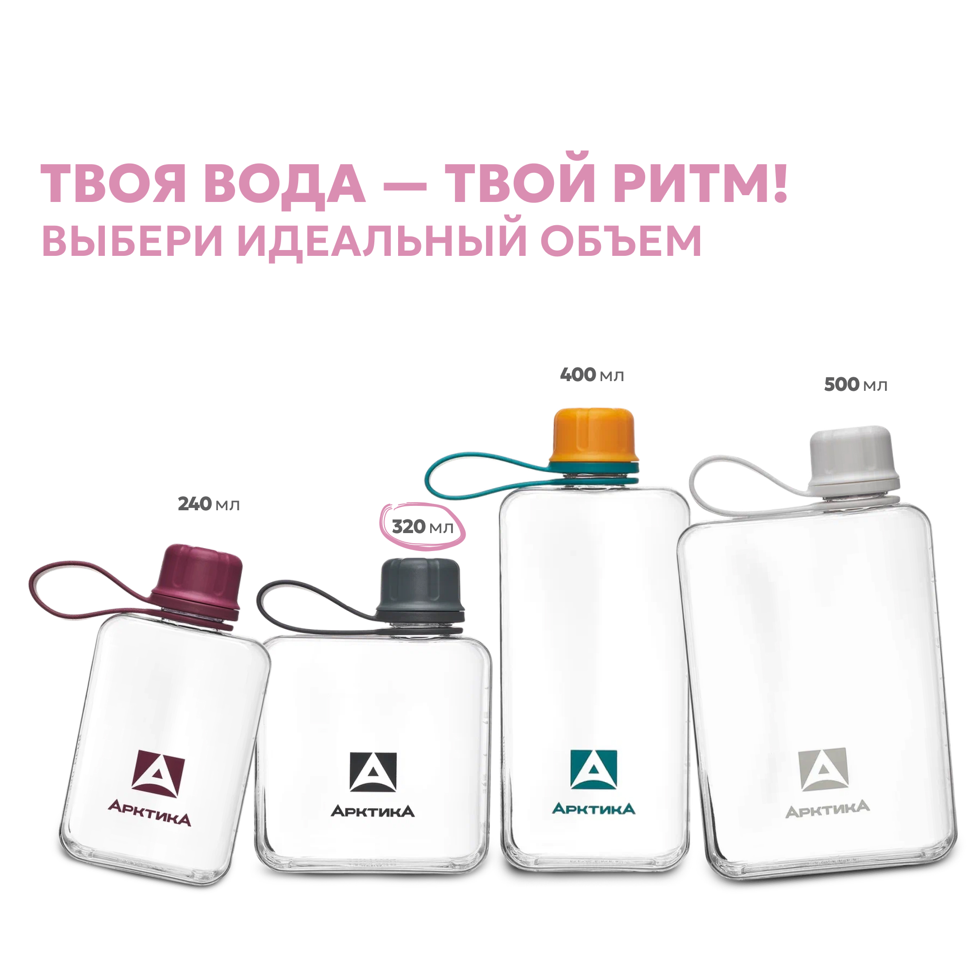 Бутылка Арктика 727 320 мл - фото 3