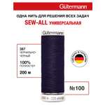 Нитки для шитья Guttermann 200м цвет 387