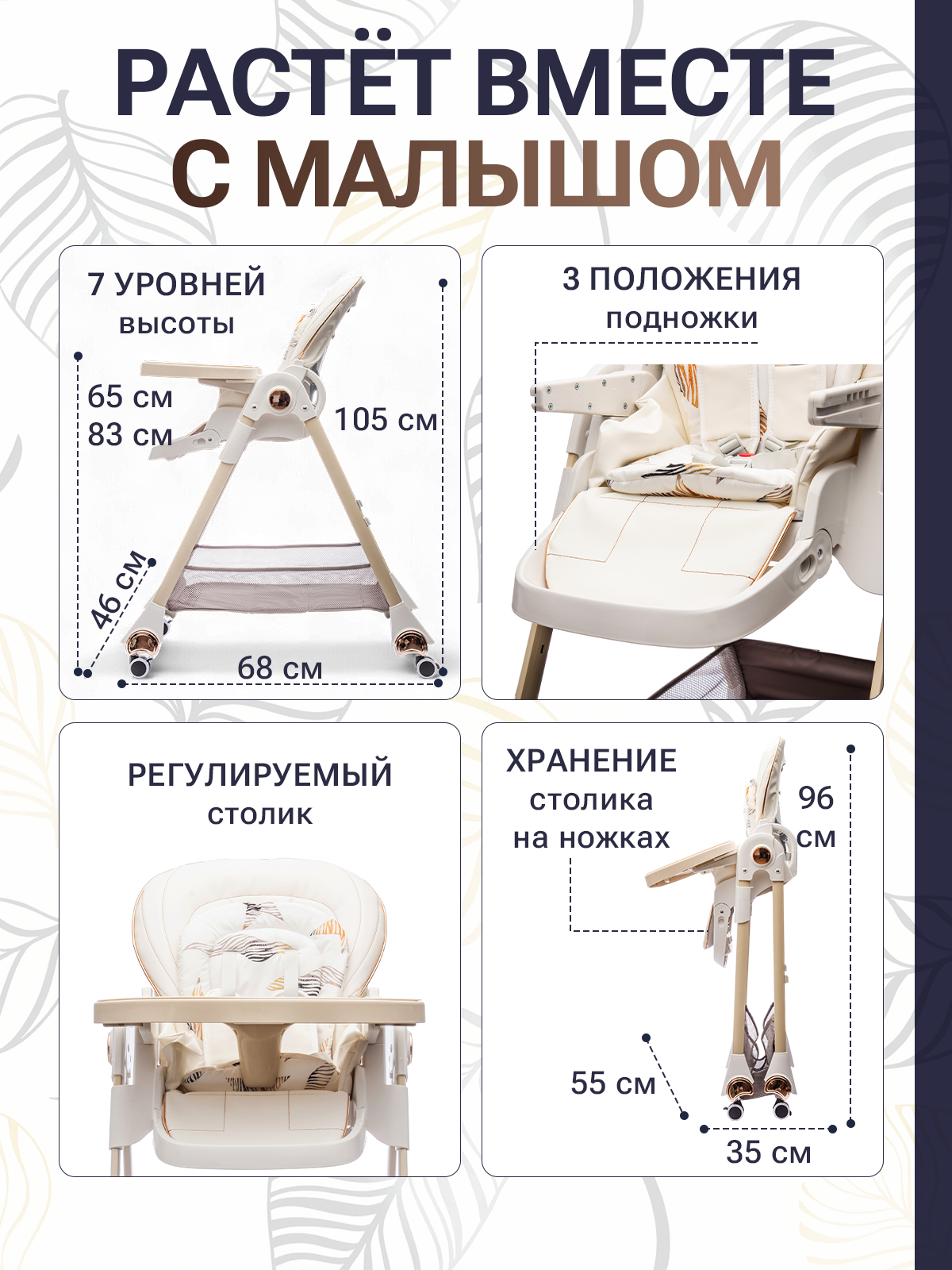 Стульчик для кормления TOMMY Chair-621 бежевый - фото 2