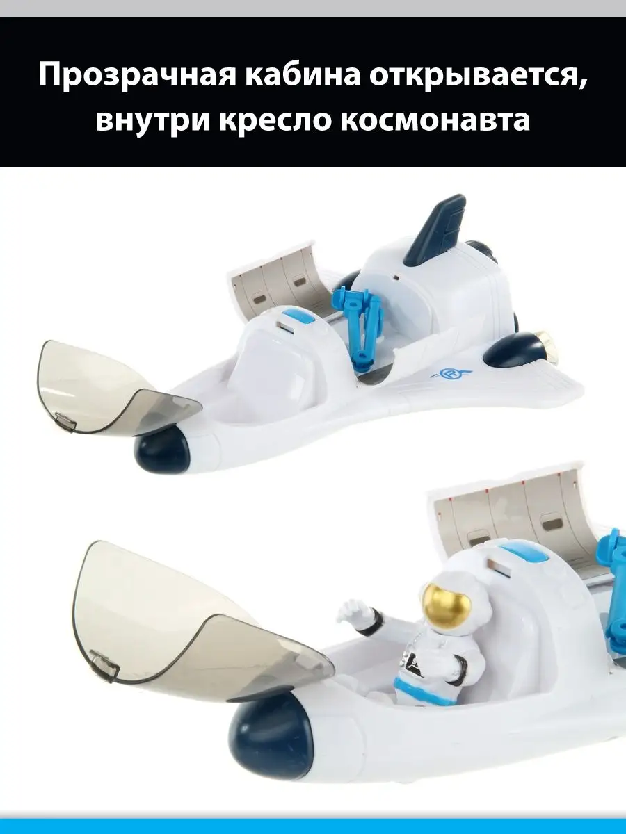 Игровой набор Veld Co Ракета 126003 - фото 8