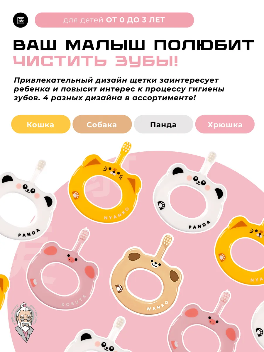 Зубная щетка классическая Доктор Сияй Ci Medical от 1 года 1 шт. - фото 4