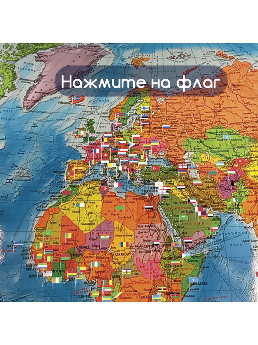 Карта мира Brauberg политическая 101х70 см 1:32М с ламинацией интерактивная новые границы РФ - фото 11