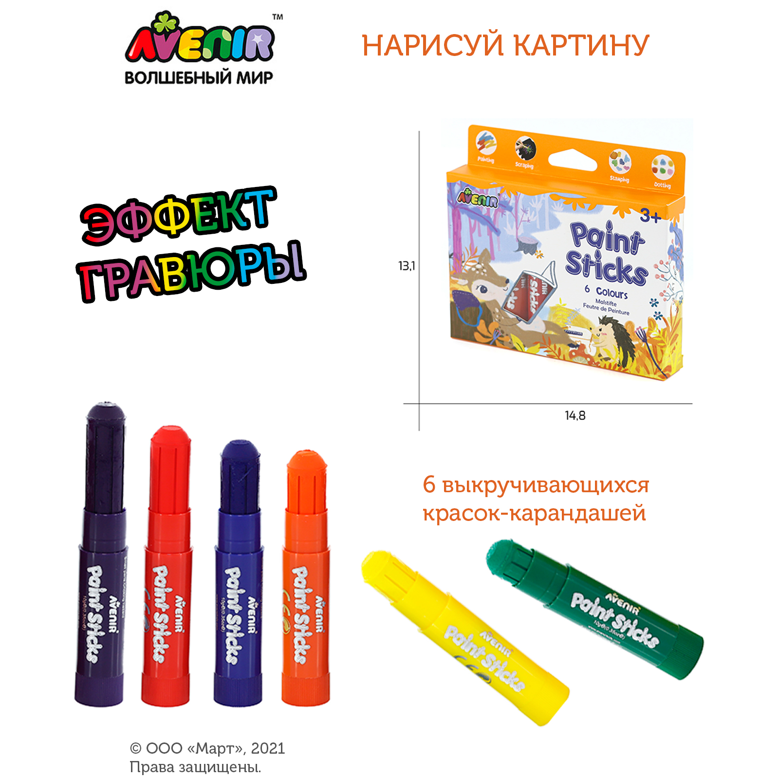 Карандаши цветные Avenir 6 шт. - фото 7