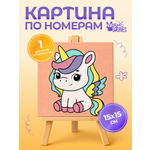 Картина по номерам Magic Stories Единорог