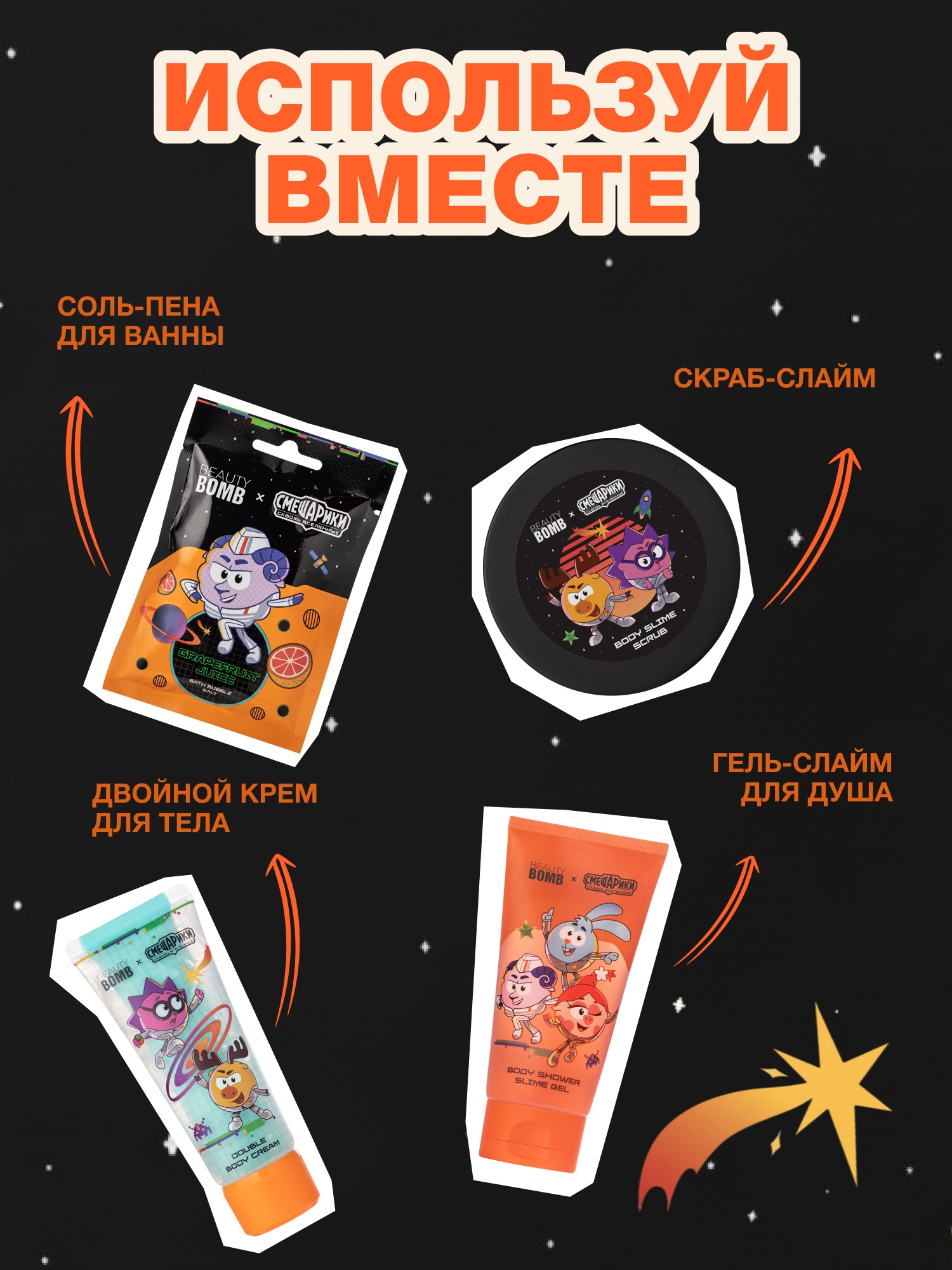 Бомбочка для ванны Beauty Bomb Смешарики - фото 7