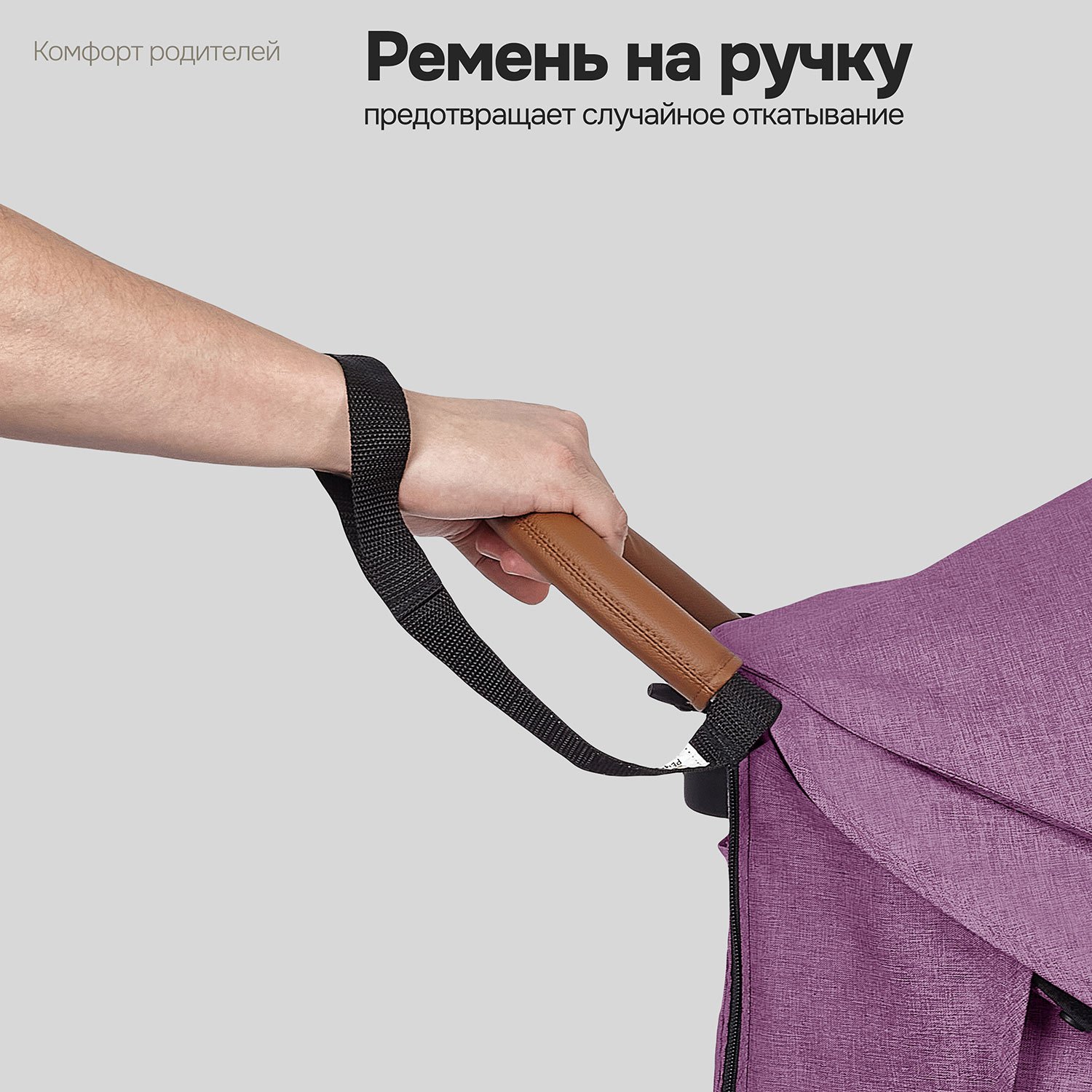 Коляска прогулочная Nuovita Corso фиолетовый - фото 18