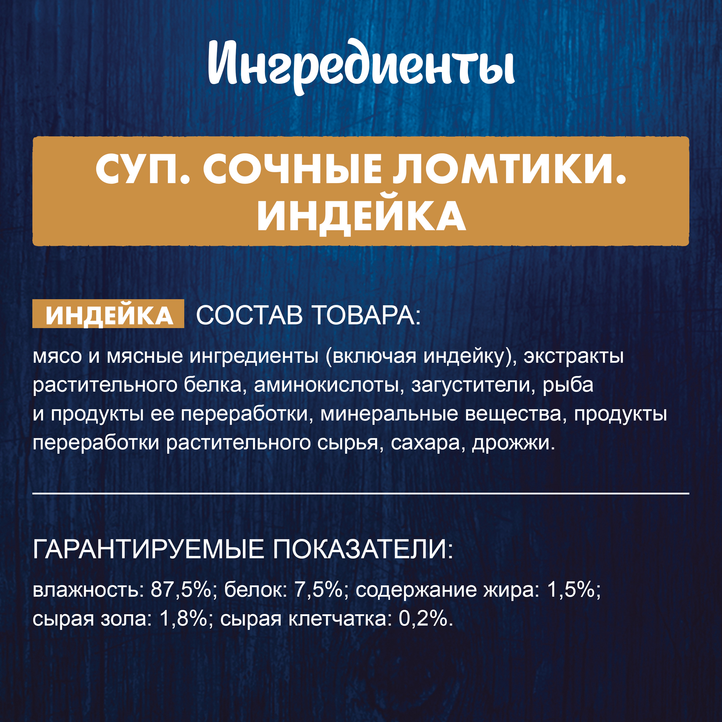 Корм для кошек Felix 48г с индейкой сочные ломтики - фото 6