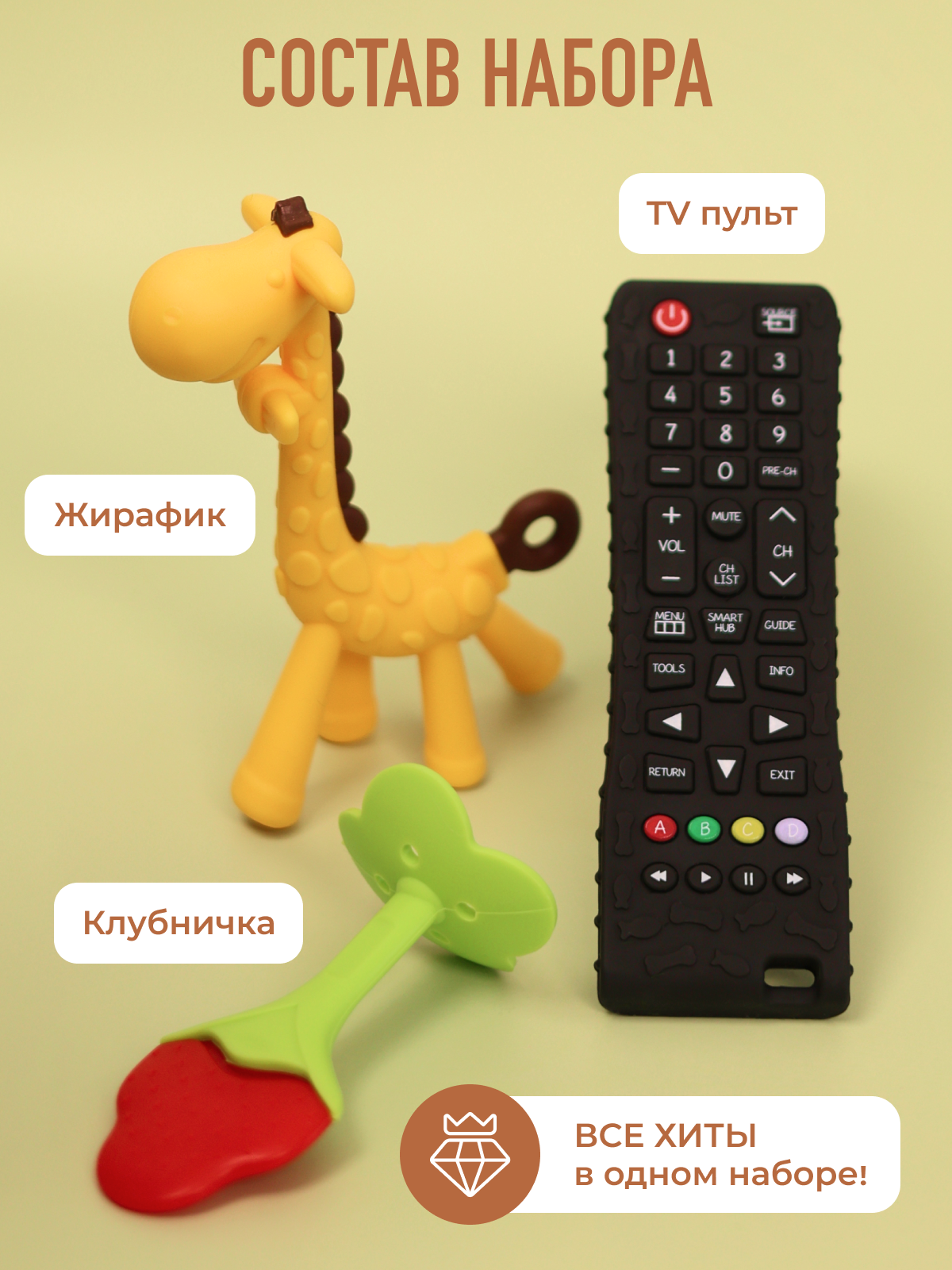 Набор Mamagoods Chewy Tots - фото 3