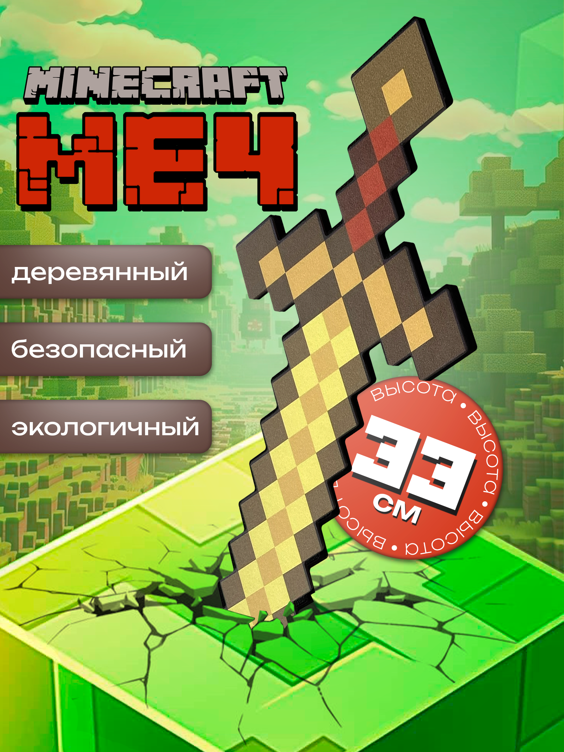 Меч Fanzo Store Золотой МЕЧ - фото 1