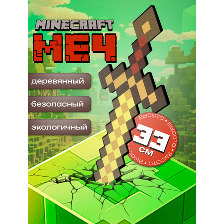Меч Fanzo Store Золотой МЕЧ