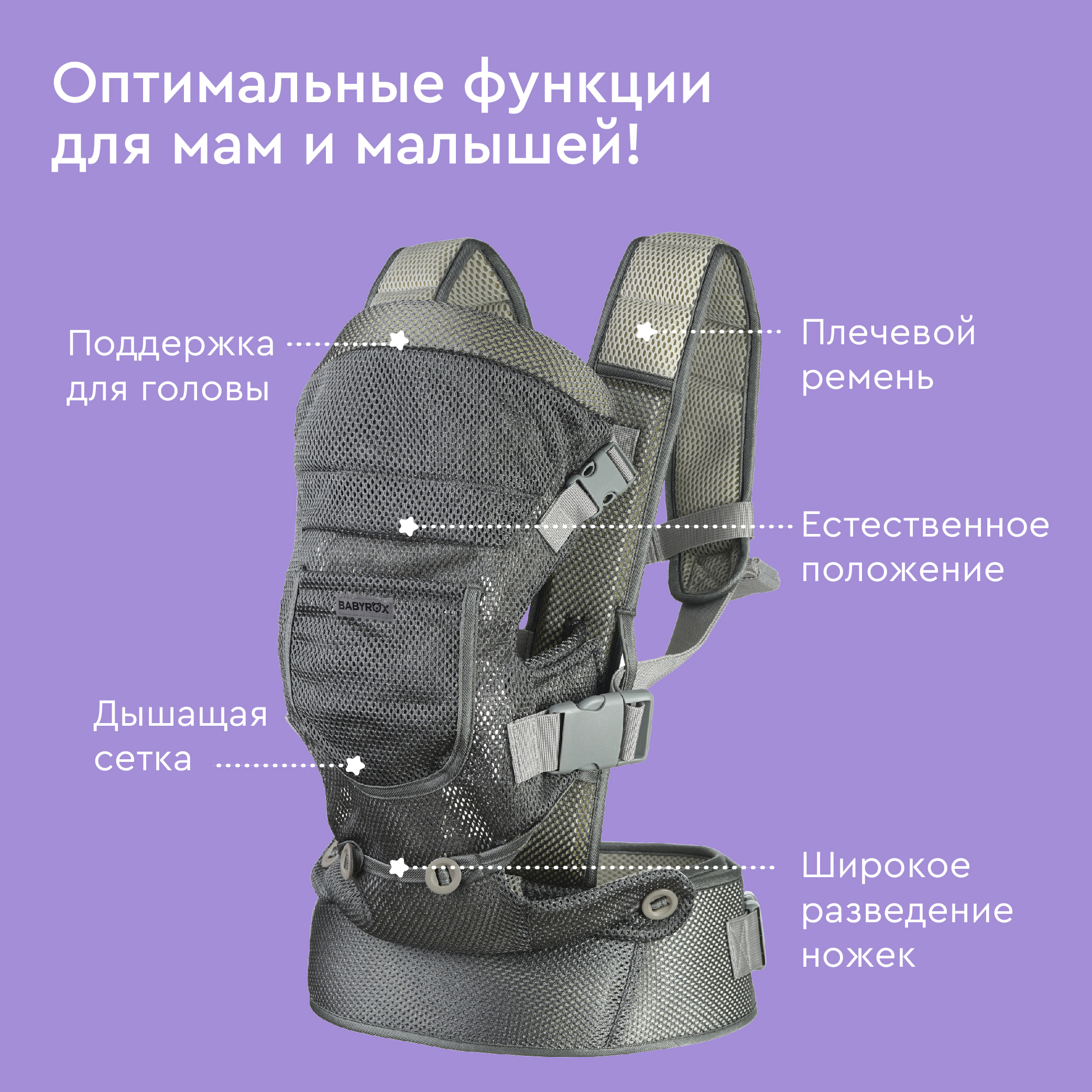 Рюкзак переноска BabyRox Comfort Mesh - фото 4