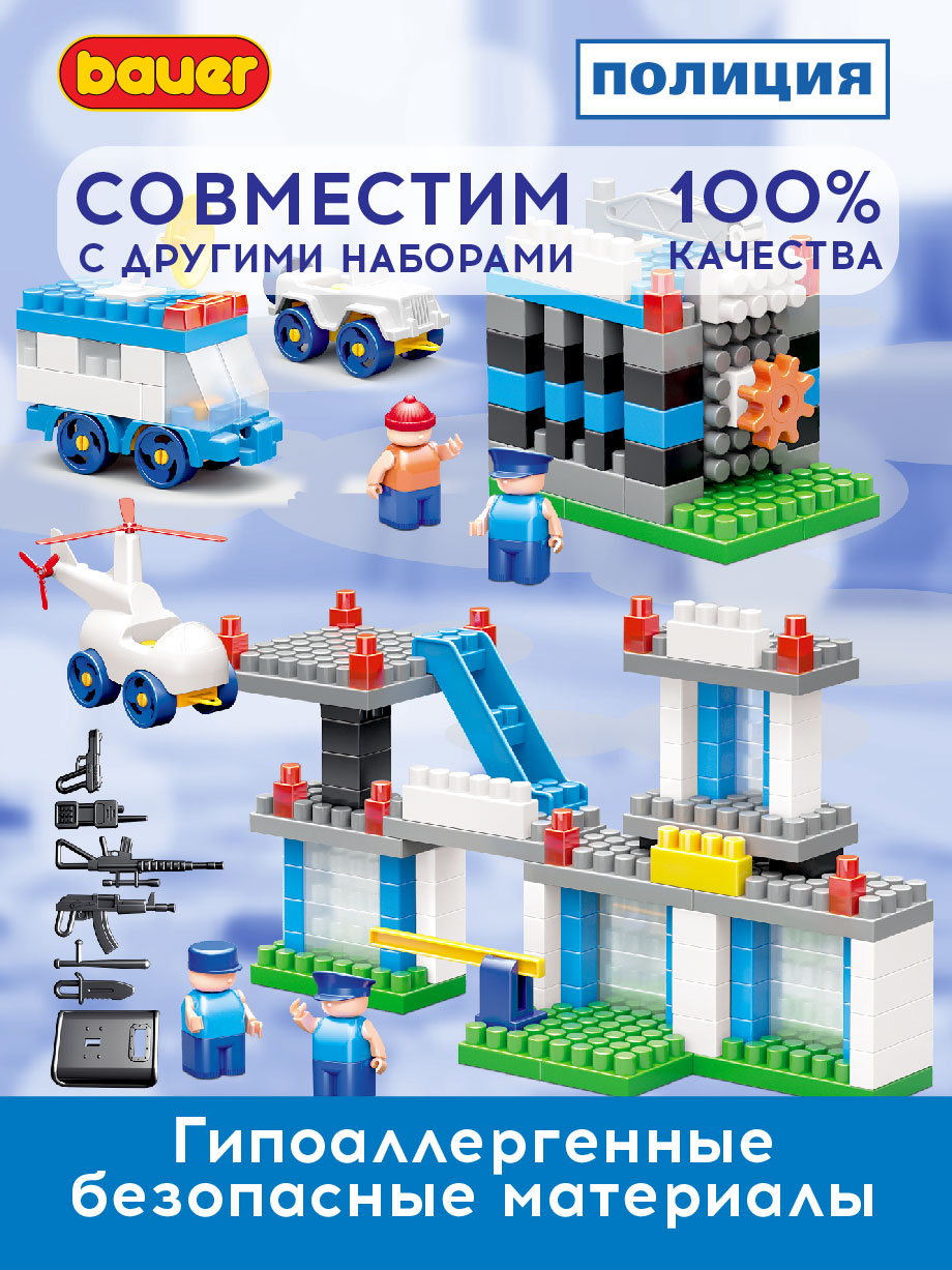 Конструктор BAUER Департамент полиции Блокмен 145 дет. - фото 2