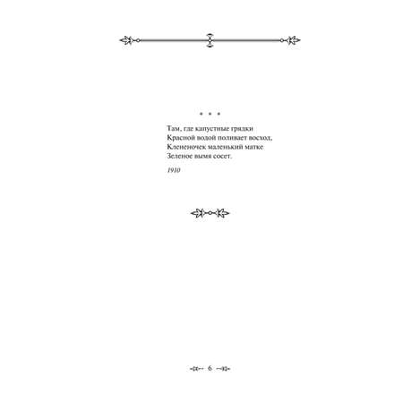 Книга Эксмо Стихотворения C.Есенина