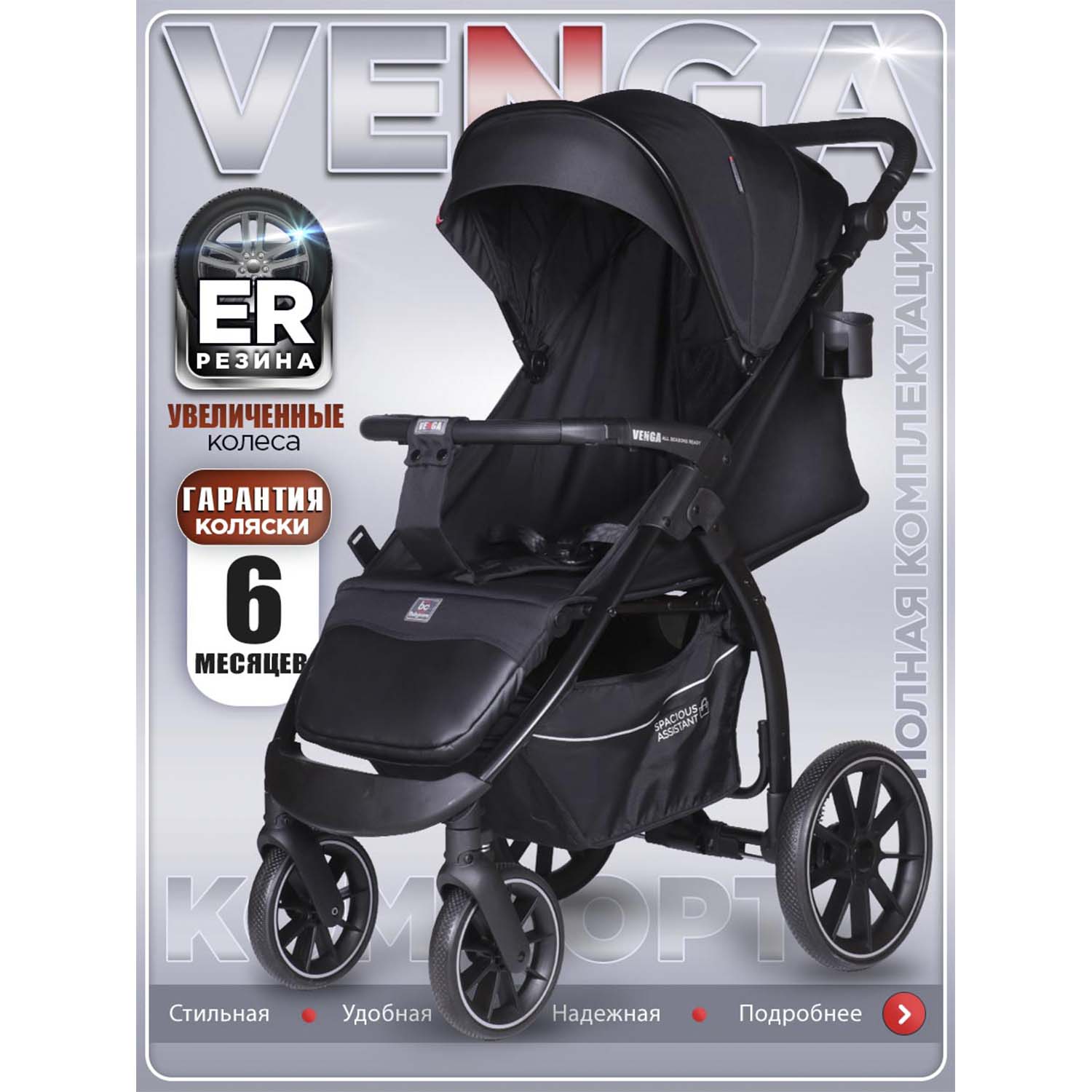 Коляска прогулочная BabyCare Venga Чёрный черный - фото 1