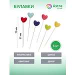 Булавки Astra Craft корсажные декоративные для квилтинга скрапбукинга с цветными сердечками 6 шт
