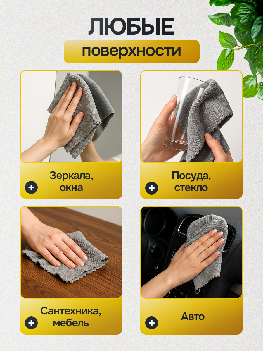 Микрофибра HouseOrder 25*25см - фото 3