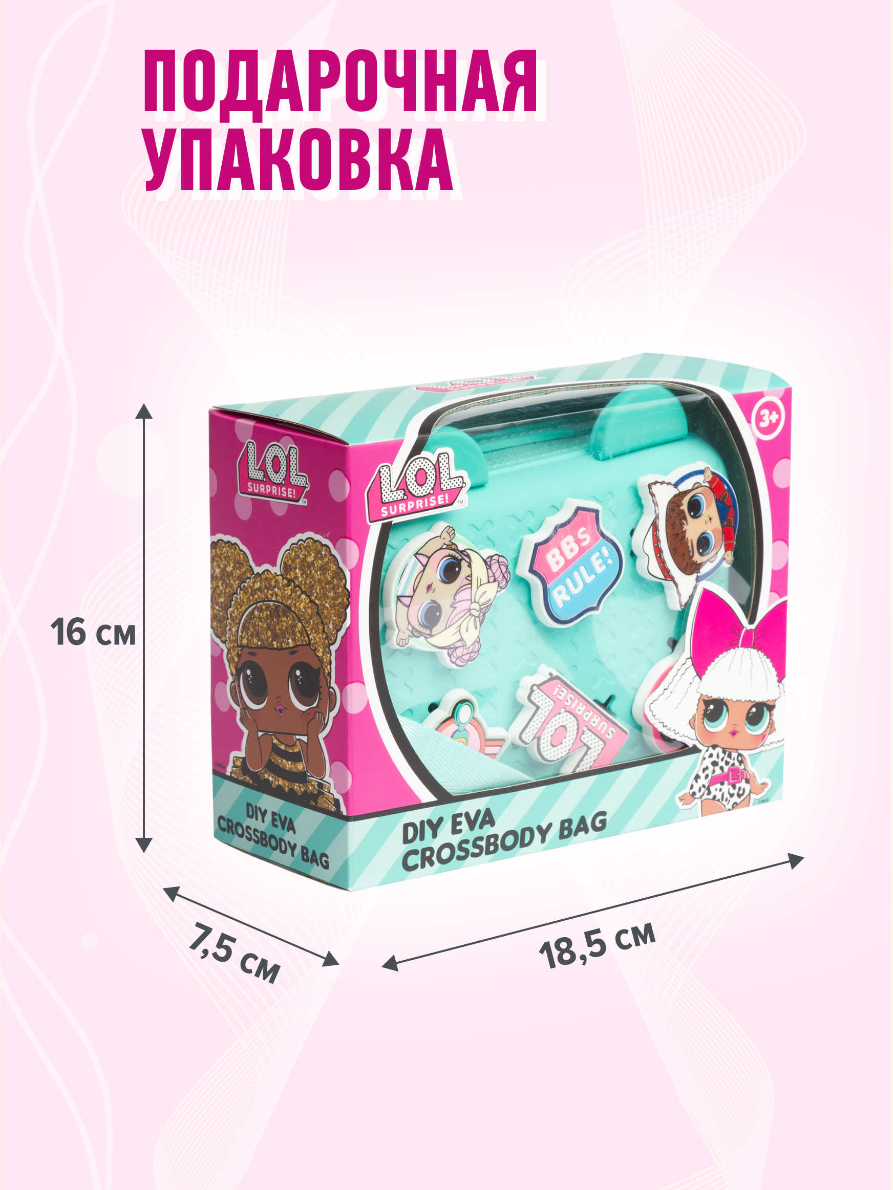 Сумка L.O.L. Surprise! бирюзовая с ушками + джиббитсы - фото 9