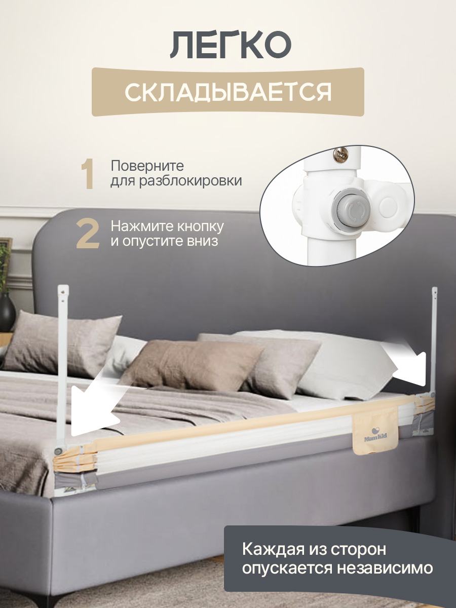 Барьер защитный для кровати от падений MomKid бортик в кроватку для новорожденных и малышей, молочно-серый, 160 см - фото 3