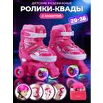 Роликовые коньки CITYRIDE S 29-32