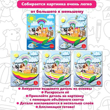 Набор для творчества Дрофа-Медиа аппликация Котята в зонтике
