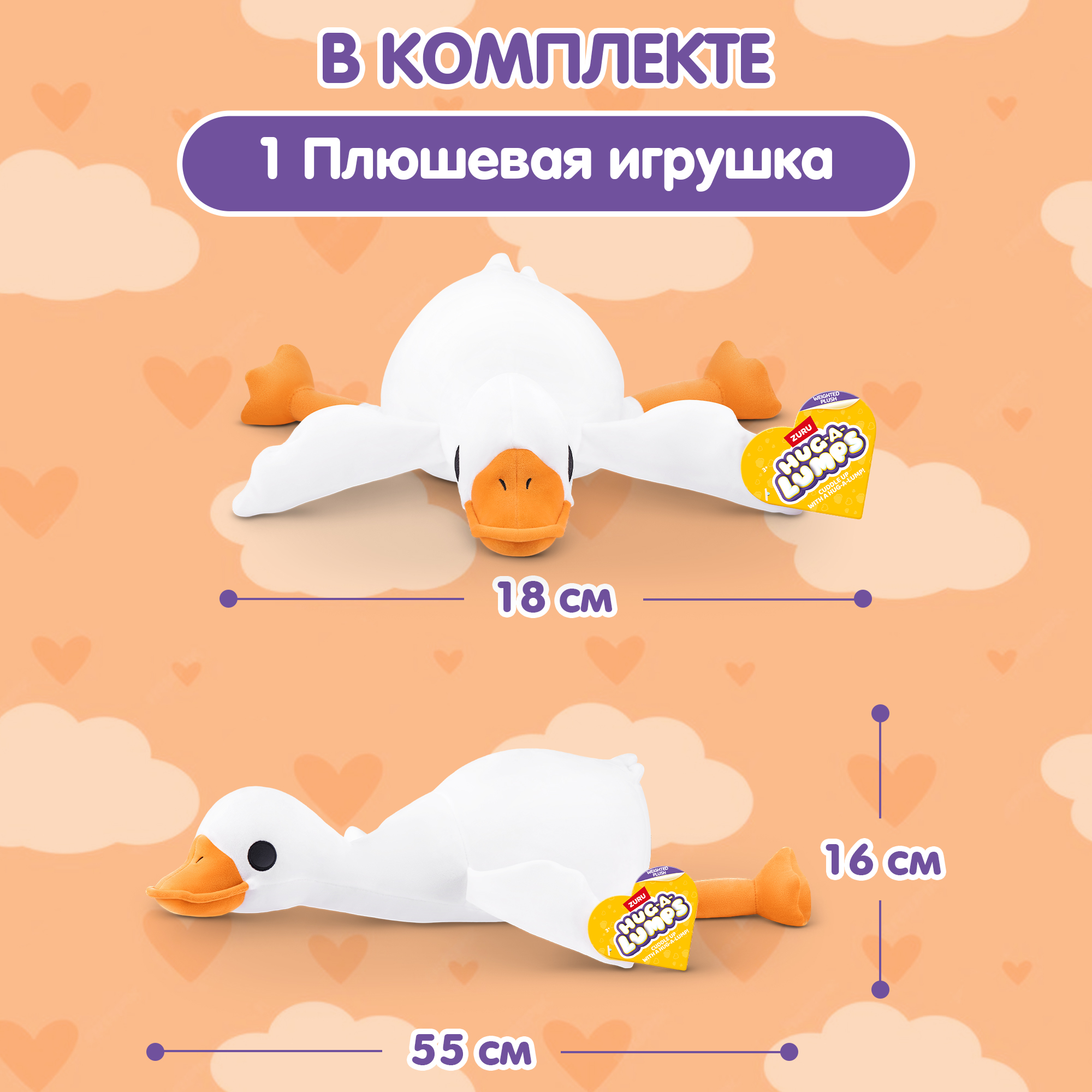 Игрушка мягкая Zuru HUG A LUMPS 20 см - фото 4