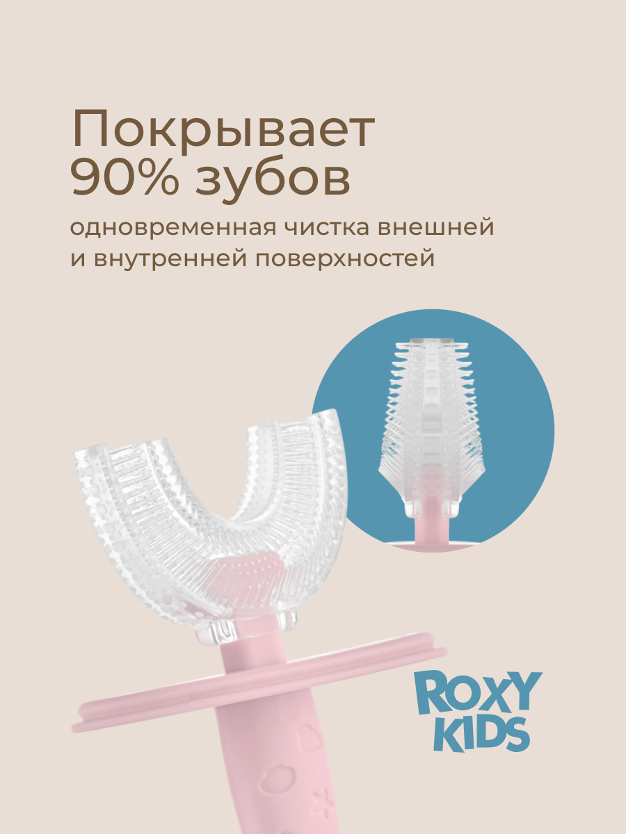 Зубная щетка классическая ROXY-KIDS - фото 3