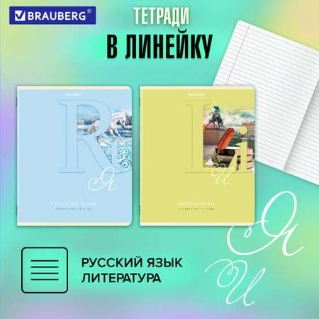 Тетрадь Brauberg 48 лист. 12 шт.