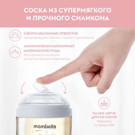 Бутылочка Mombella Anti-Colic 210 мл
