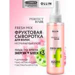 Сыворотка Ollin 120 мл