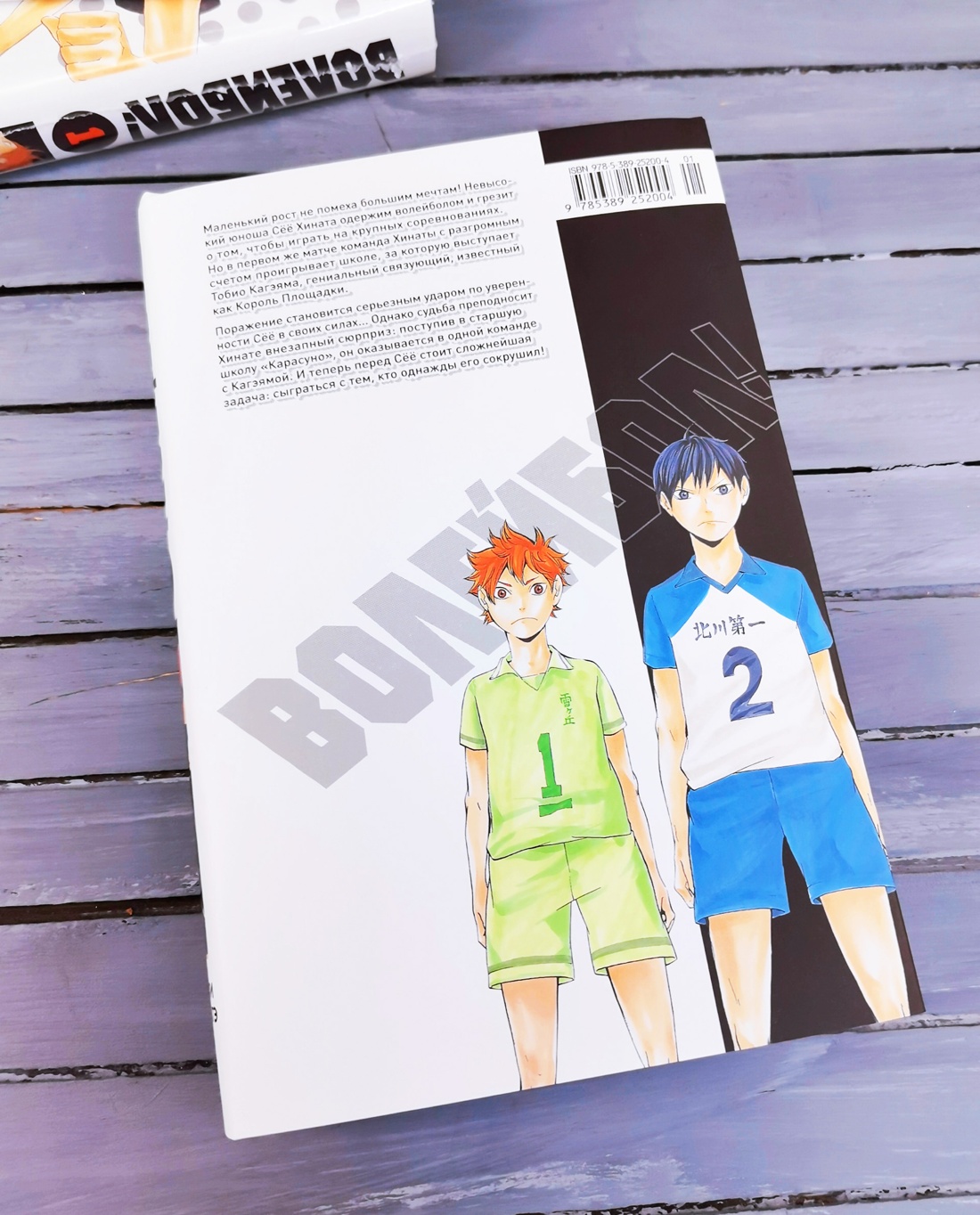 Книга АЗБУКА Графические романы/Фурудатэ Х./Волейбол! Кн. 1. Хината и Кагэяма. Вид с высоты - фото 10