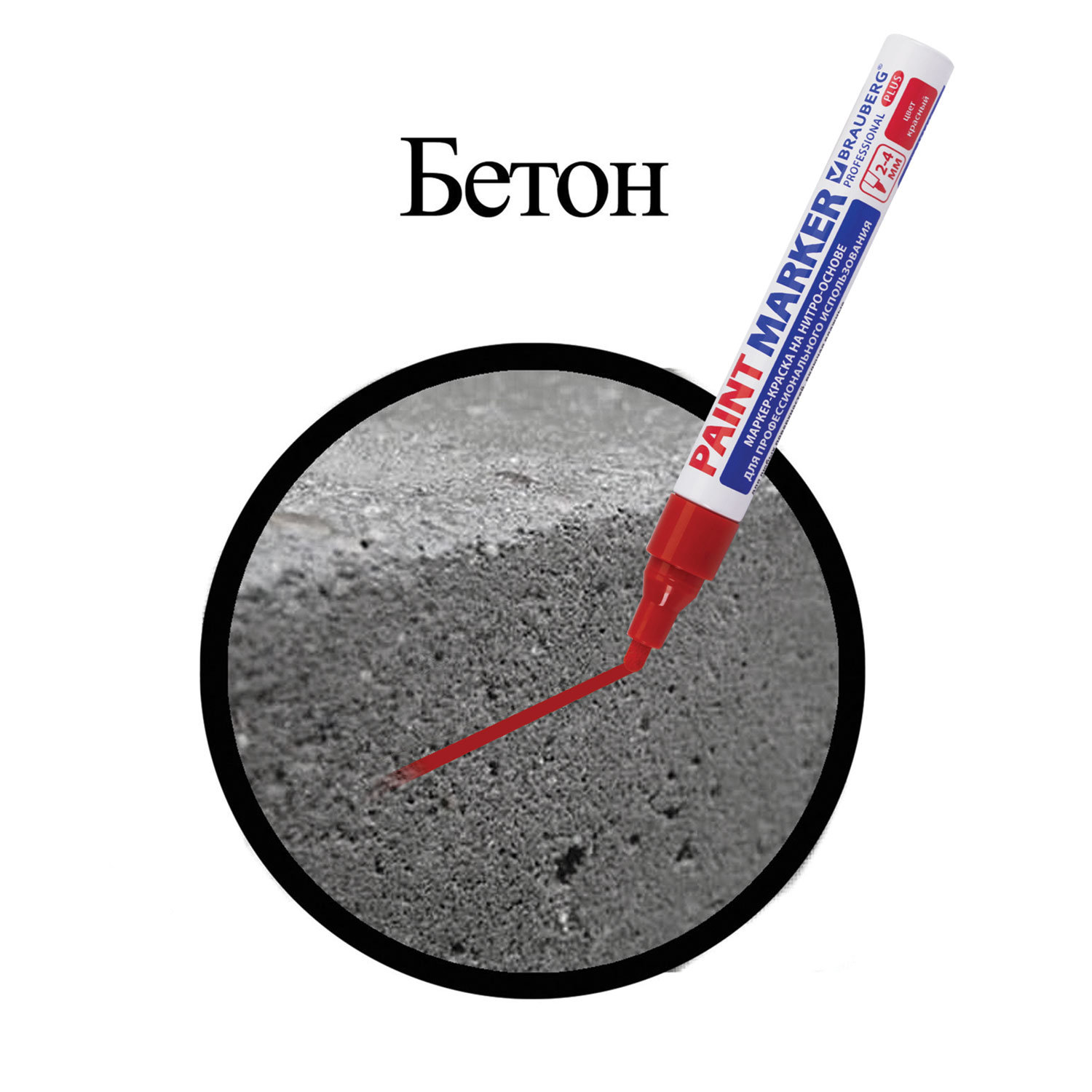 Маркеры Brauberg - фото 11