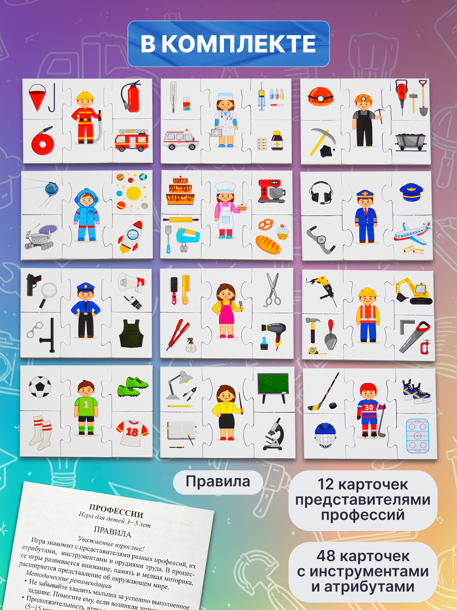 Настольная игра Дрофа-Медиа - фото 6