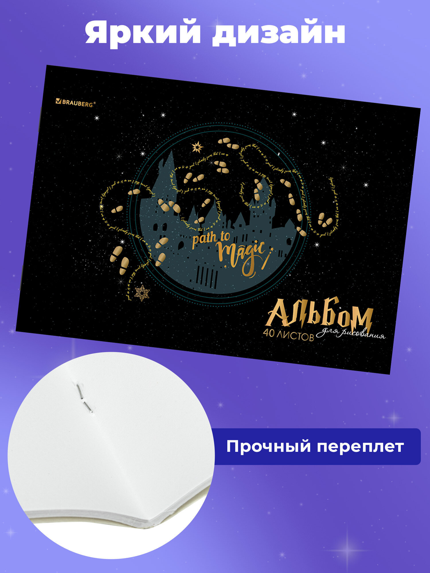 Альбом Brauberg А4 40 лист. 2 шт. - фото 2